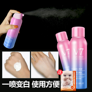 v7素颜面霜喷雾女男士懒人学生裸妆遮瑕补水保湿乳液持久送美白膜素颜霜