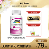 Flagship store centrum / shancunweituoli grape seed aloe soft capsule 0.4g/capsule * 60 Capsules