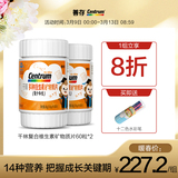 Shancunqianlin r multivitamin and mineral tablets (Youth type) 60 Tablets * 2 bottles