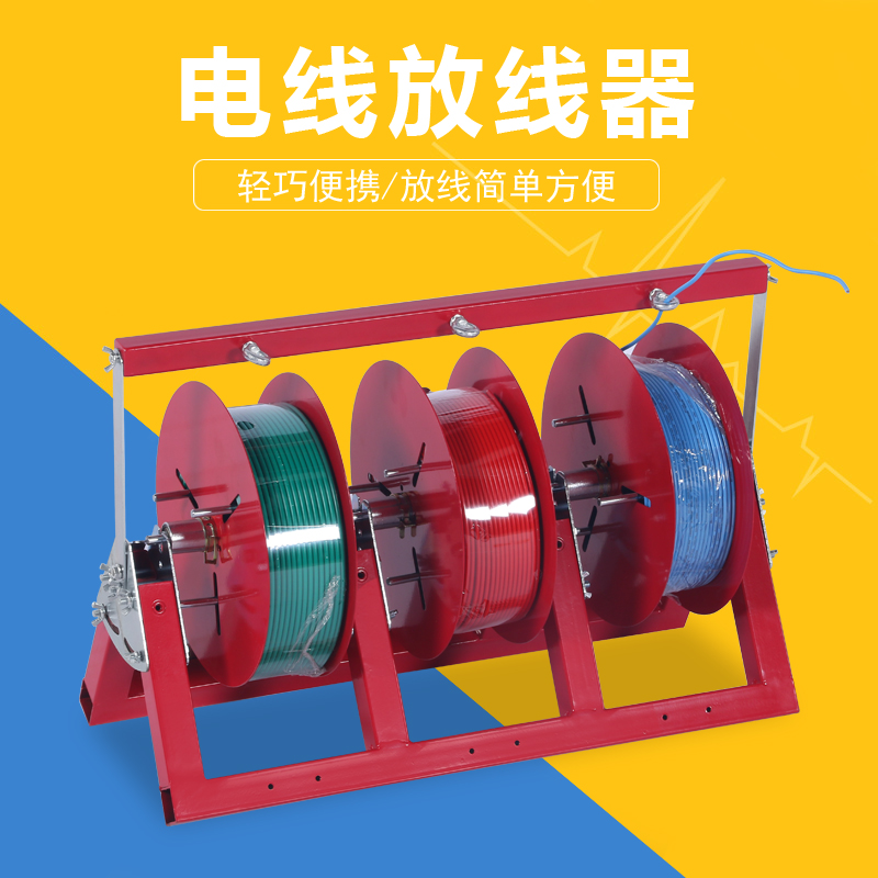 共3153 件电工放线器相关商品