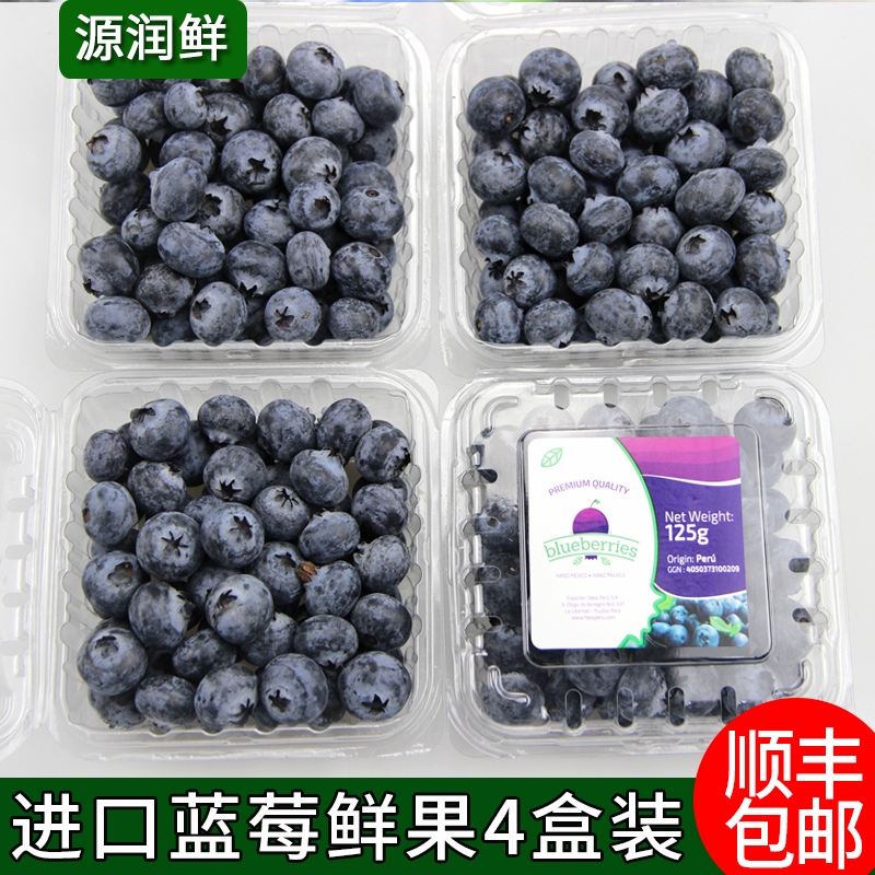 现货秘鲁蓝莓4盒蓝莓鲜果进口蓝莓宝宝辅食新鲜孕妇水果包顺丰