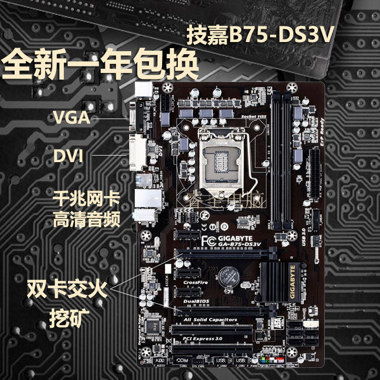 技嘉b75md2v接线图,技嘉b85m-d2v接线图 技嘉b75-ds3v