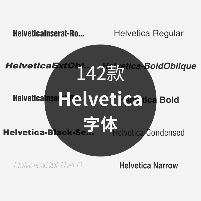 ps美工ui设计经典英文字体包helvetica全系列字体mac/win下载z005