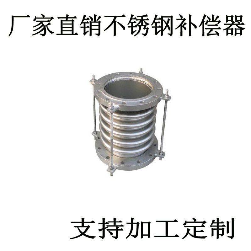 304不锈钢补偿器膨胀节 伸缩金属波纹补偿器管道补偿器膨胀节蒸汽
