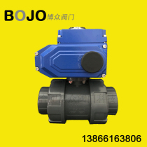 BOJO博众PVC电动球阀 UQ961F双由令塑料电动球阀 电动球阀UPVC