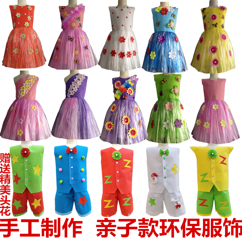 六一儿童节环保服装演出服儿童时装秀手工材料制作环保衣服裙