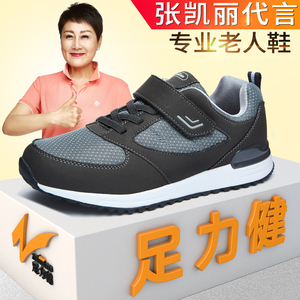 足力健安全老人鞋正品防滑旅游健步鞋软底中老年运动男鞋秋季爸爸