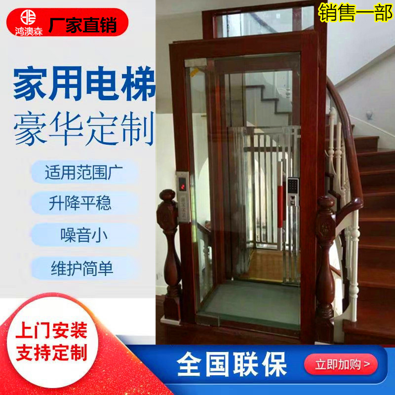 小型家用电梯室内复式别墅二三层电梯室外四层五层外挂简易升降梯
