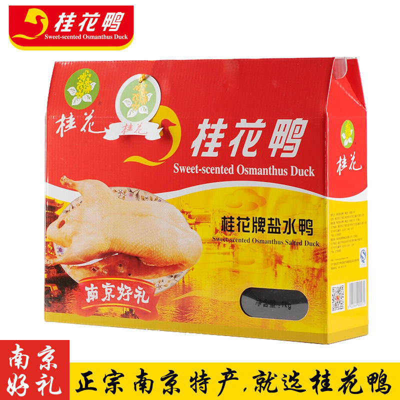 南京特产正宗集团牌盐水鸭礼盒1000g咸水鸭桂花鸭鸭肉零食包装