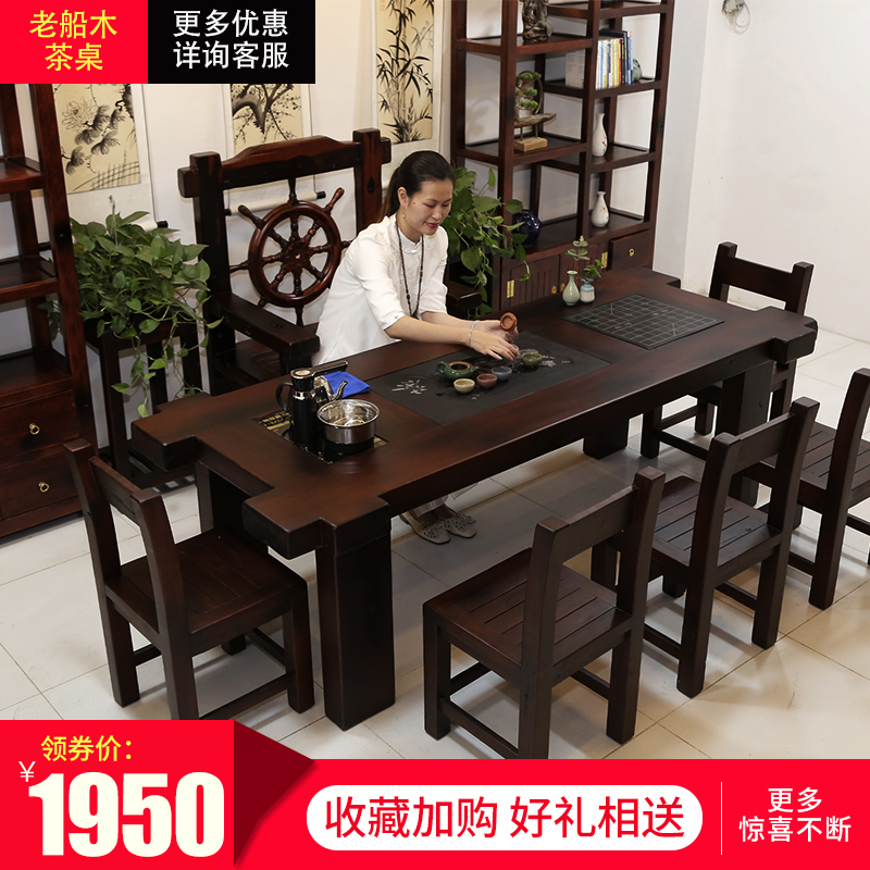 老船木茶桌椅组合茶几新中式禅意办公室茶台实木茶桌茶具套装一体