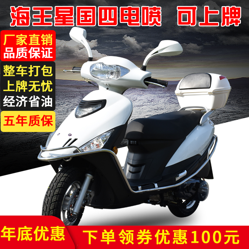全新宇雨钻款式125c国四踏板摩托车整车可上牌电喷燃油省油男女装