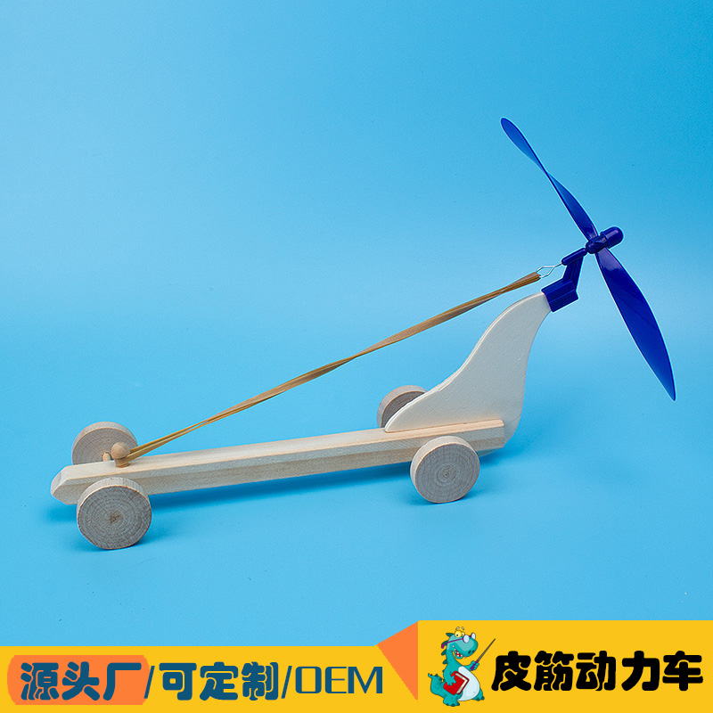 皮筋动力车小学生科技小制作幼儿园科学实验玩具小发明 diy材料包