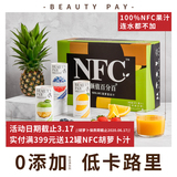 NFC juice without adding pure fruit and vegetable juice without candy juice blueberry juice orange juice apple juice