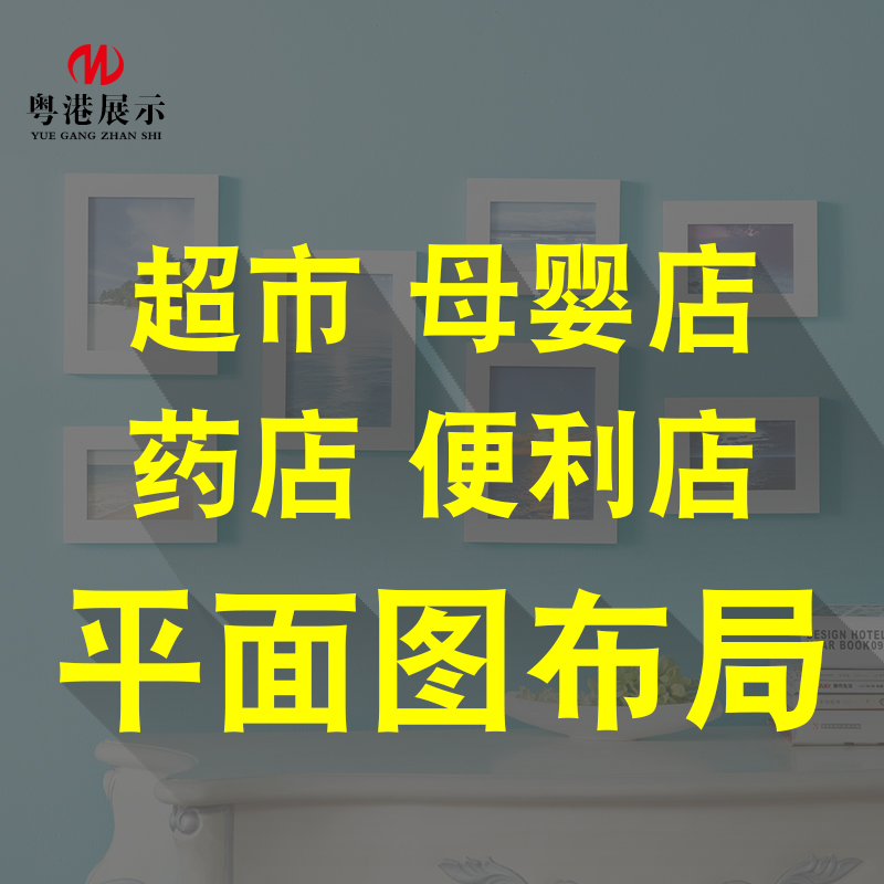 图制效果图下载|超市效果图v图制|效果超市超市ai名片设计正反面图片