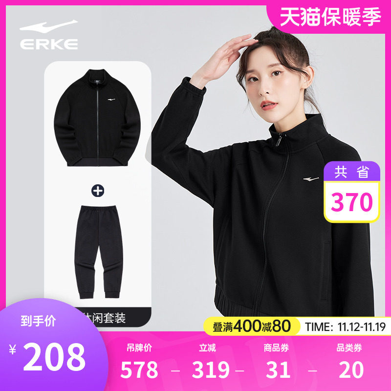 erke/鸿星尔克春秋运动套装女