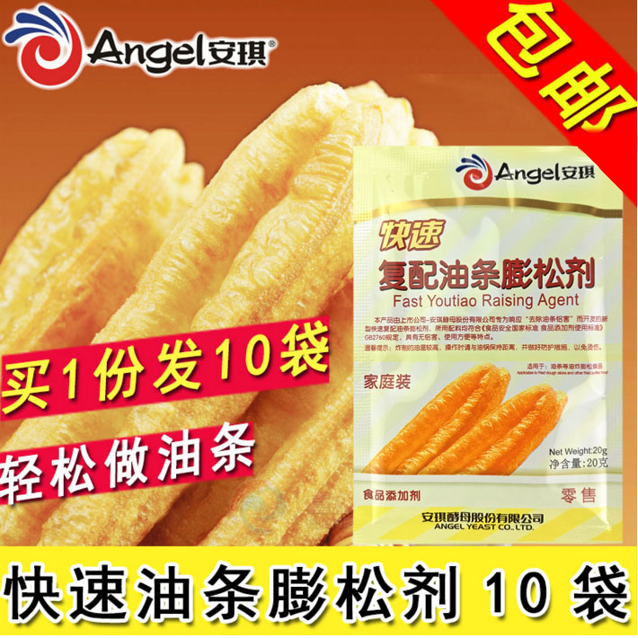 Chinese Food Baking Material Fast Youtiao Raising Agent炸油条发酵粉 安琪酵母复配油条膨松剂300g/袋