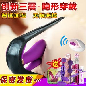 穿戴跳蛋成人用品女性系列自卫慰器震动高潮棒情趣用品欲仙性工具成人用品