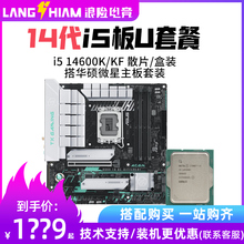 Intel i5 14490F / 146000KF / 146000K в комплекте с микрозвездой B760 ASUS Z790