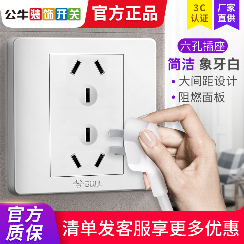 西蒙开关+公牛开关_公牛开关安装图解_西蒙开关和公牛开关