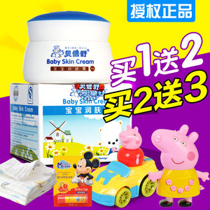 贝倍舒宝宝润肤霜50g贝贝舒儿童面霜蓓贝舒婴儿防皴保湿滋润补水润肤霜