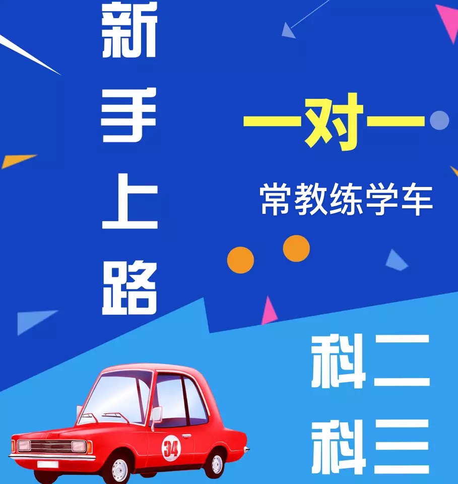 共118 件广州学车相关商品