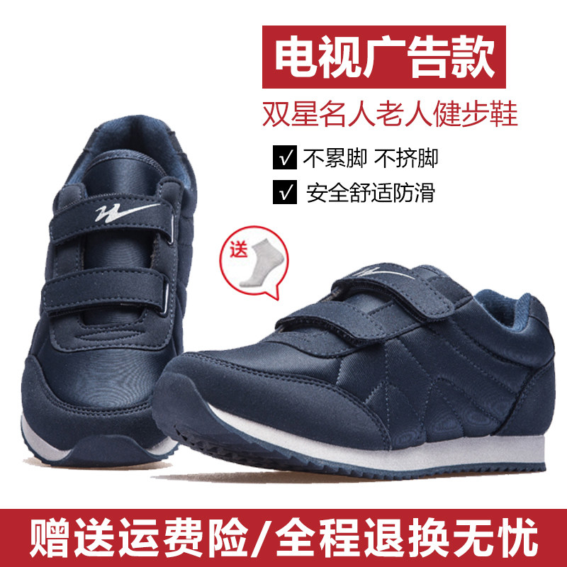 共40 件双运动鞋女双星相关商品