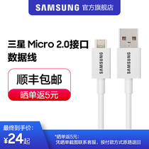 Samsung/三星正品数据线 Micro USB 2.0接口 纯铜线芯