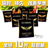 印度持久神油男用延迟延时喷剂延长时间男性保