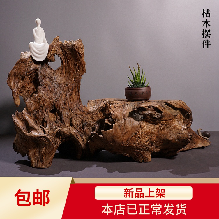 共1565 件天然根雕根艺相关商品