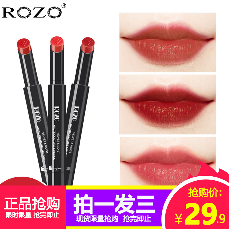 Rozo口红推荐 Rozo口红价格 Rozo口红价钱 评价 淘宝海外