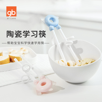 好孩子宝宝筷子训练筷一段练习陶瓷婴儿餐具儿童二段学习筷子家用
