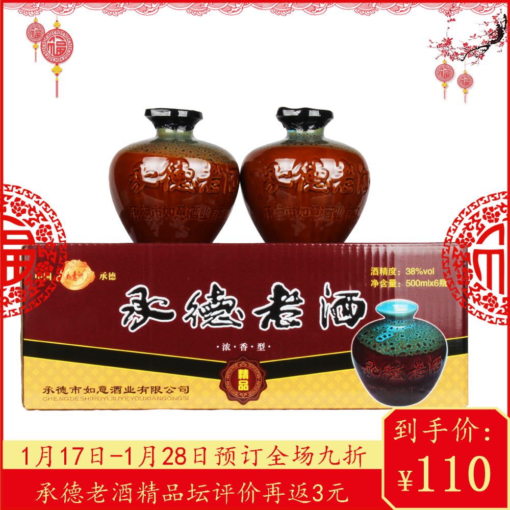 共250 件承德老酒酒相关商品