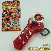 裂天狮鹫-幻陀螺2代焰天火龙王冰龙神黑镰魔将