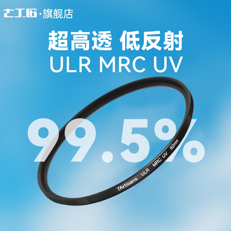߹ULR MRC UVͷ˾49 52 55 58 62 67 72 77 82mm95 ĤѣӰڼ῵ḻʿʵ84.1Ԫ