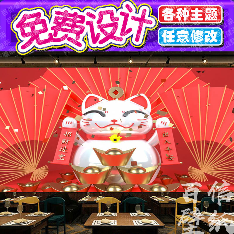 3d立体日式招财猫背景墙日本风格餐厅装修壁纸和服酒屋料理店壁画