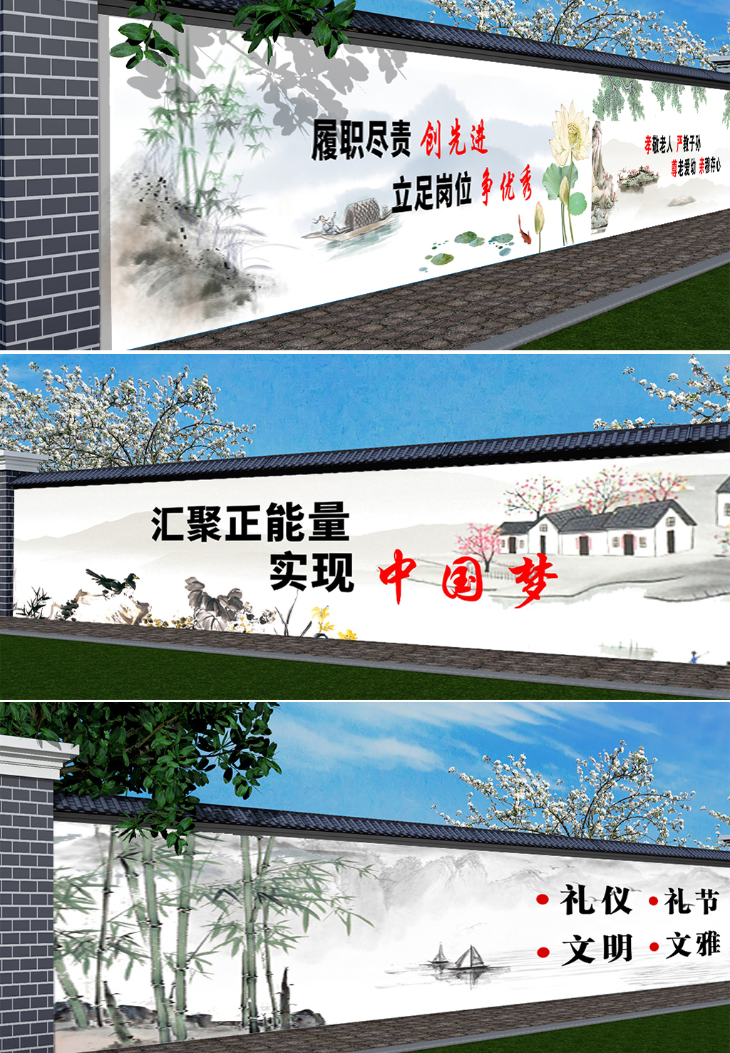 文明山水墙绘手绘墙画素材美丽新农村建设美好乡村文化墙cdr设计