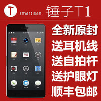 锤子手机 t1 坚果手机 u1 YQ601 YQ603 刷机 m