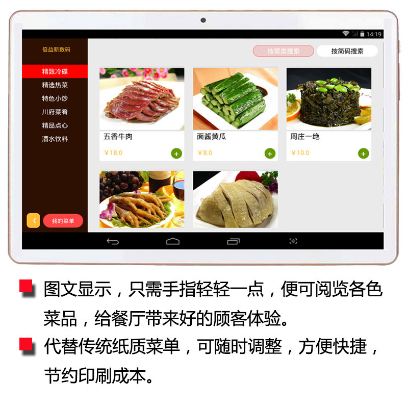 共369 件扫码点菜系统相关商品