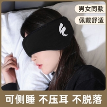 深度睡眠隔音降噪睡眠耳罩
