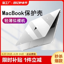 Защитный чехол для ноутбука Apple MacbookPro 2023air13,3 дюйм корпус 2024 ультратонкий 14 прозрачный 16 шлифовальный 13.3 силикон 2023 аксессуары m2 цифровой