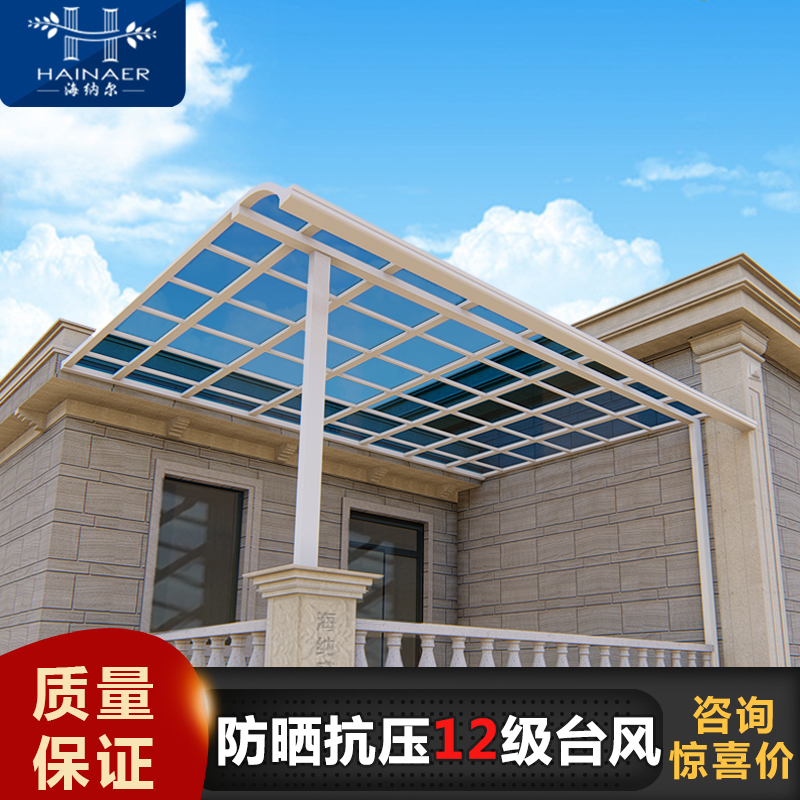 铝合金雨棚遮阳棚别墅阳台户外防风雨大型家用窗台庭院车棚静音篷