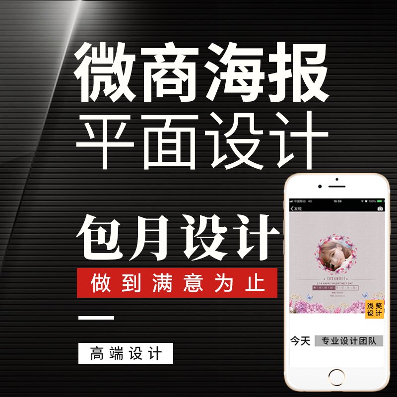 微信朋友圈封面背景设计微商海报节日活动促销宣传页点攒图片制作