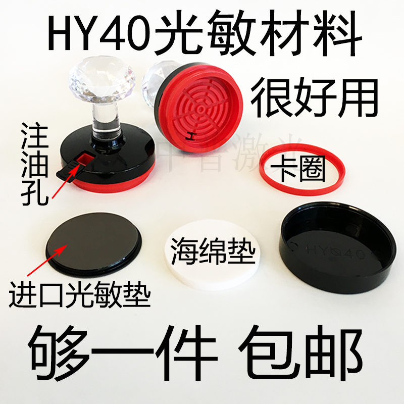 hy光敏材料 光敏印章材料批发 光敏机印章耗材vs媲美印德美章材料