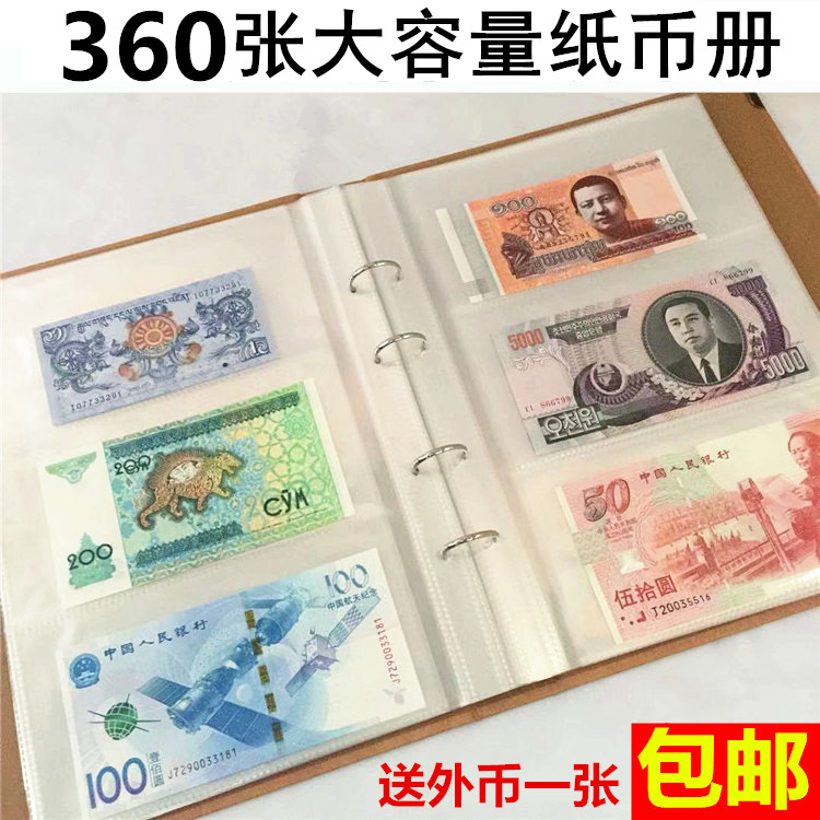 共1750 件高档钱币收藏册相关商品