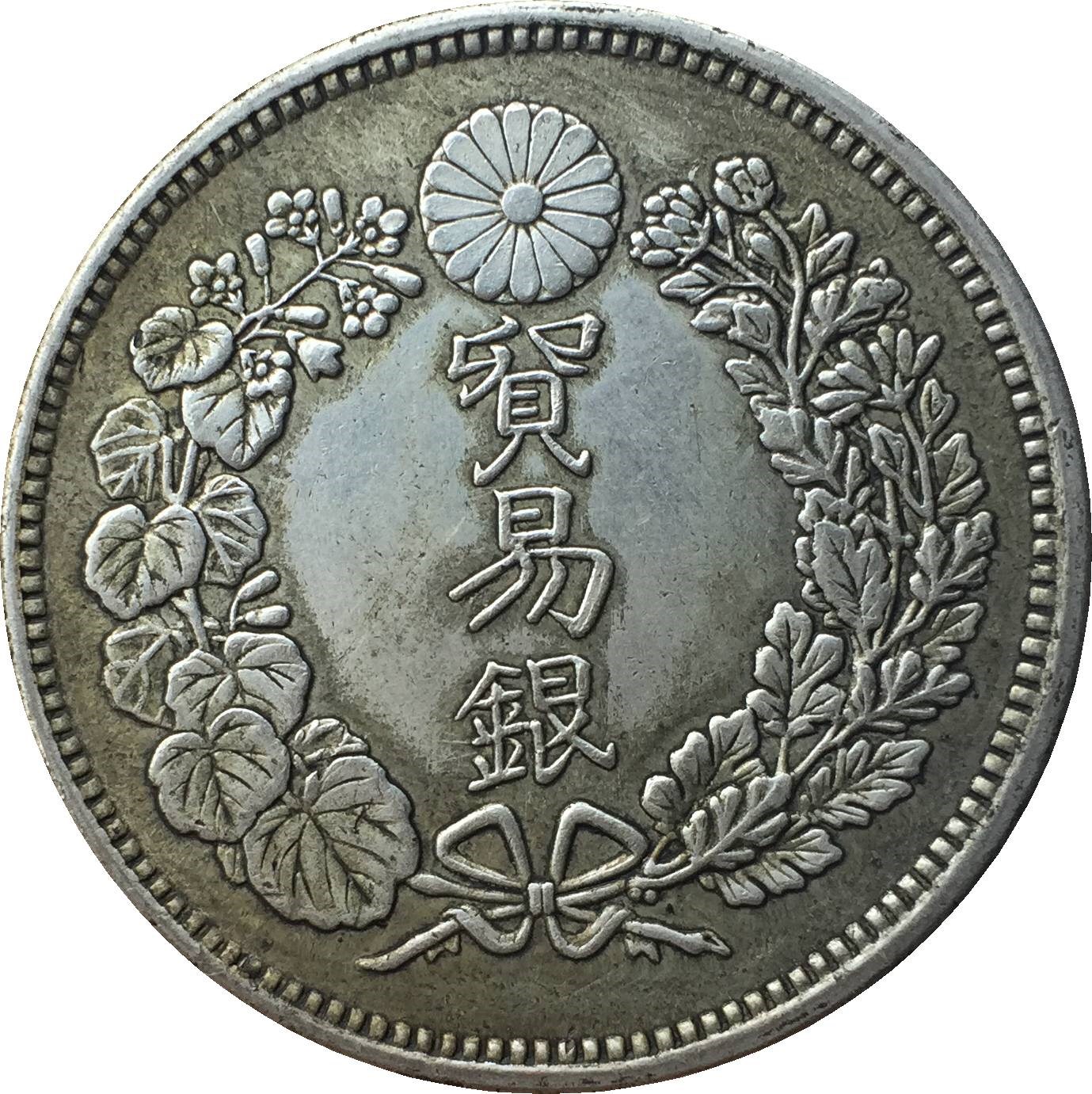 日本贸易用银元 大日本龙洋八年贸易银币明治可吹响