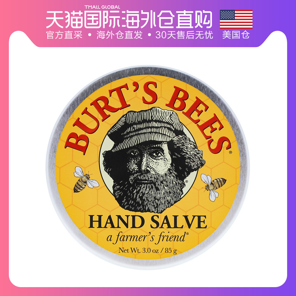 burtsbees保湿推荐|burtsbees保湿价格|burtsbees保湿价钱|评价