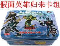 假面英雄归来\/暗鬼\/暗爪\/神风\/酸水 假面变化 元