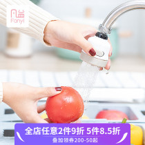 凡益 水龙头增压花洒 家用自来水防溅过滤嘴厨房滤水器喷头过滤器