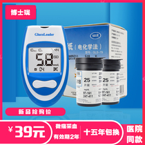 血糖测试仪家用全自动孕妇高精准测量血糖的仪器试纸条检查糖尿病