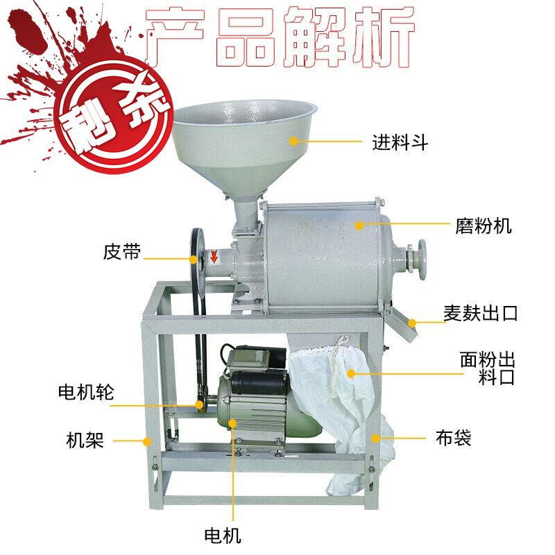 小麦面粉i机磨面机小型家用麦麸分离机荞麦豌豆粉碎机 180型磨粉
